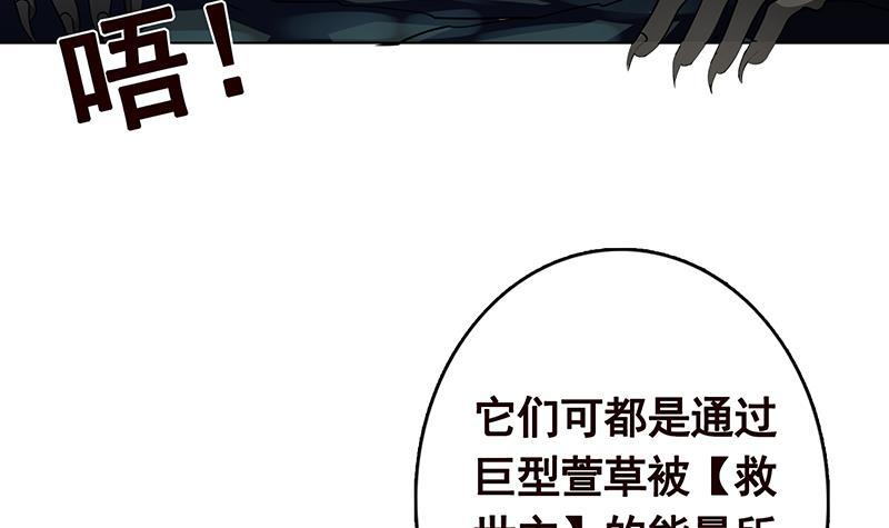 《末世恋爱法则》漫画最新章节第318话 投降，还是受死？免费下拉式在线观看章节第【17】张图片