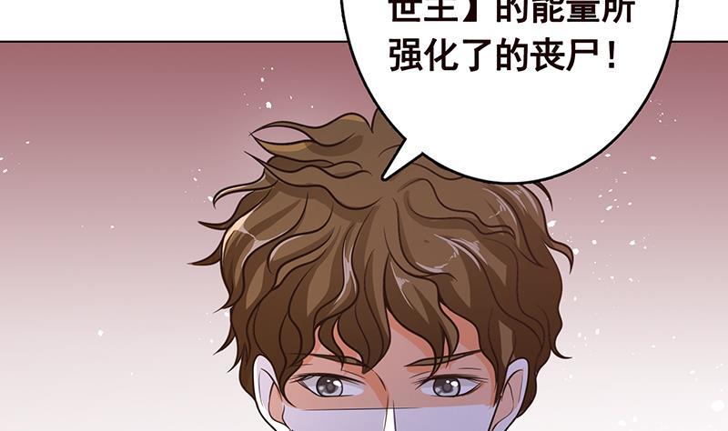 《末世恋爱法则》漫画最新章节第318话 投降，还是受死？免费下拉式在线观看章节第【18】张图片