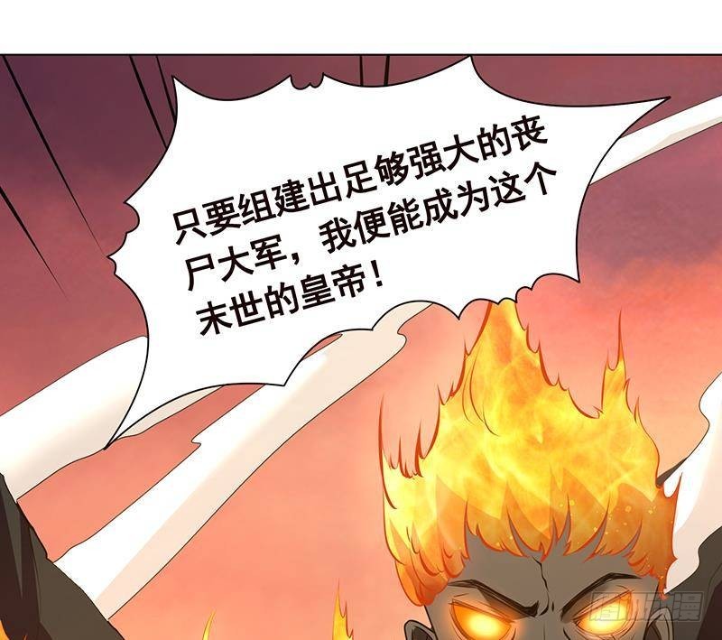 《末世恋爱法则》漫画最新章节第318话 投降，还是受死？免费下拉式在线观看章节第【21】张图片