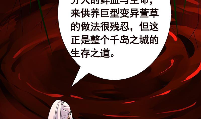 《末世恋爱法则》漫画最新章节第318话 投降，还是受死？免费下拉式在线观看章节第【26】张图片