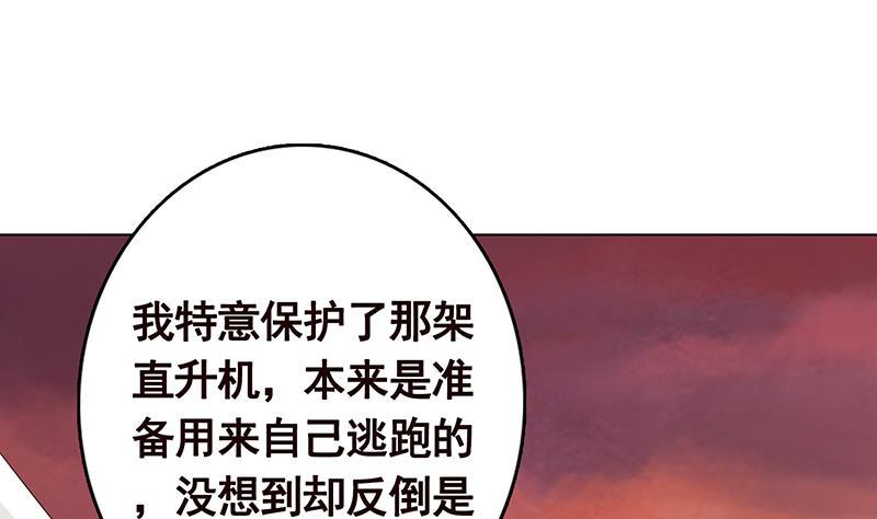 《末世恋爱法则》漫画最新章节第318话 投降，还是受死？免费下拉式在线观看章节第【3】张图片