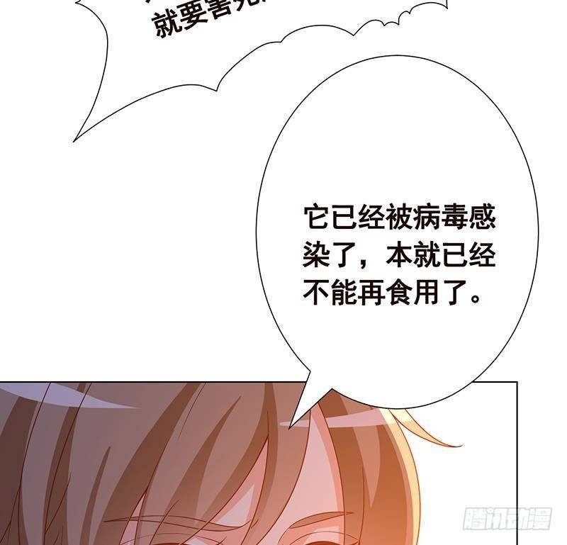 《末世恋爱法则》漫画最新章节第318话 投降，还是受死？免费下拉式在线观看章节第【37】张图片