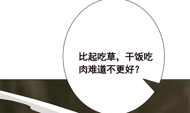 《末世恋爱法则》漫画最新章节第318话 投降，还是受死？免费下拉式在线观看章节第【44】张图片