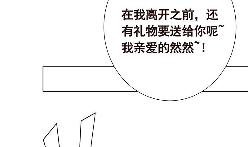 《末世恋爱法则》漫画最新章节第318话 投降，还是受死？免费下拉式在线观看章节第【55】张图片