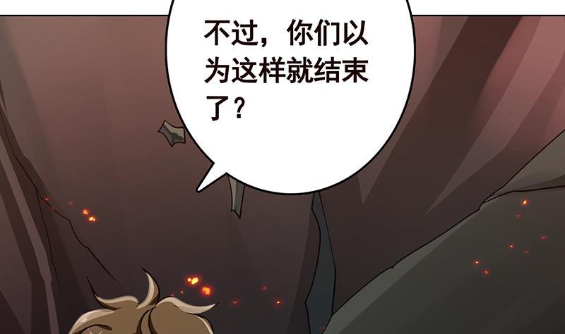 《末世恋爱法则》漫画最新章节第318话 投降，还是受死？免费下拉式在线观看章节第【7】张图片