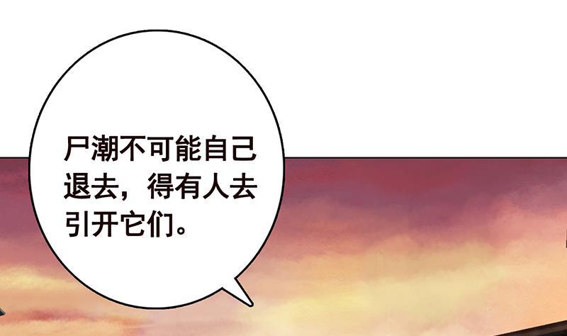 《末世恋爱法则》漫画最新章节第319话 丧尸之船免费下拉式在线观看章节第【18】张图片