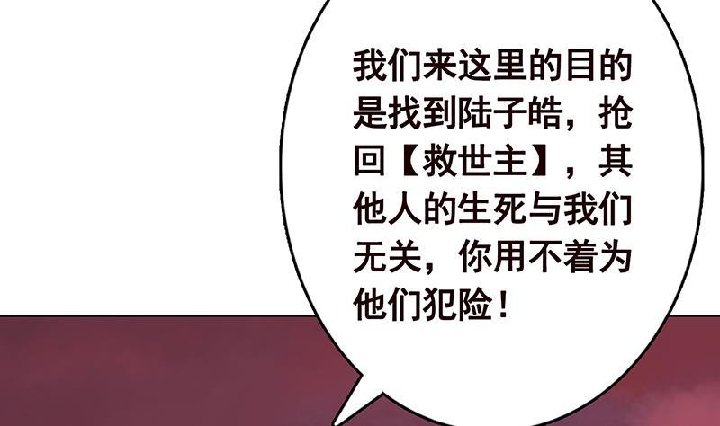 《末世恋爱法则》漫画最新章节第319话 丧尸之船免费下拉式在线观看章节第【21】张图片