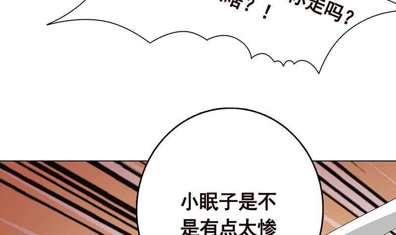 《末世恋爱法则》漫画最新章节第319话 丧尸之船免费下拉式在线观看章节第【36】张图片