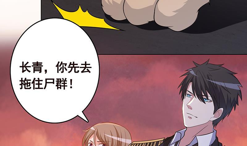 《末世恋爱法则》漫画最新章节第319话 丧尸之船免费下拉式在线观看章节第【48】张图片