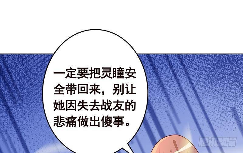 《末世恋爱法则》漫画最新章节第319话 丧尸之船免费下拉式在线观看章节第【53】张图片