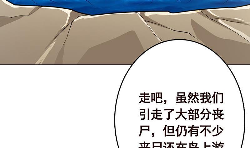 《末世恋爱法则》漫画最新章节第320话 卒子的价值免费下拉式在线观看章节第【28】张图片