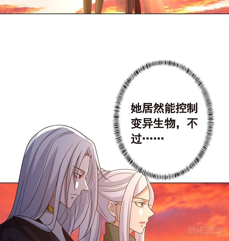 《末世恋爱法则》漫画最新章节第320话 卒子的价值免费下拉式在线观看章节第【60】张图片