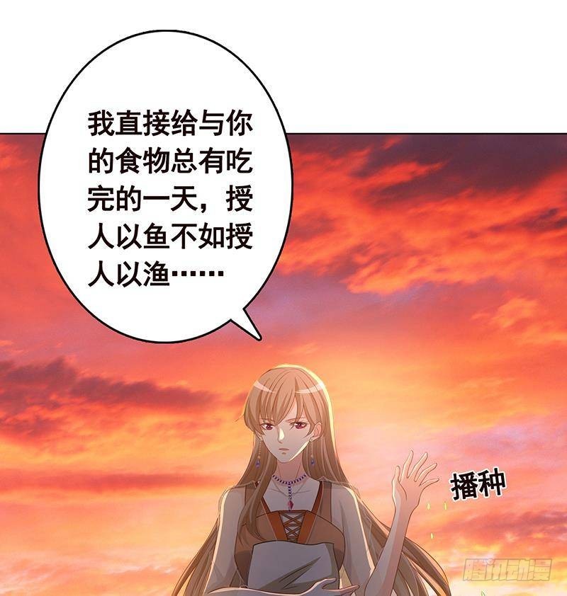 《末世恋爱法则》漫画最新章节第320话 卒子的价值免费下拉式在线观看章节第【62】张图片