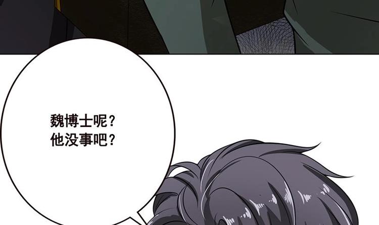 《末世恋爱法则》漫画最新章节第33话 只有你懂的暗号免费下拉式在线观看章节第【37】张图片