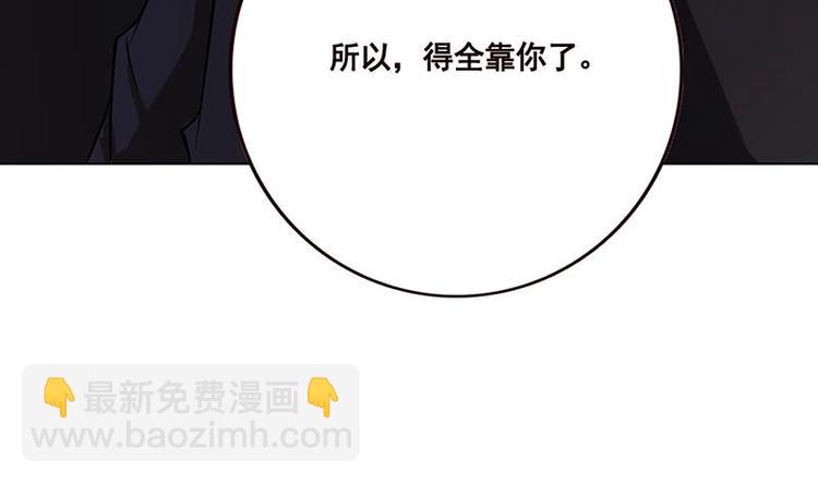 《末世恋爱法则》漫画最新章节第33话 只有你懂的暗号免费下拉式在线观看章节第【48】张图片