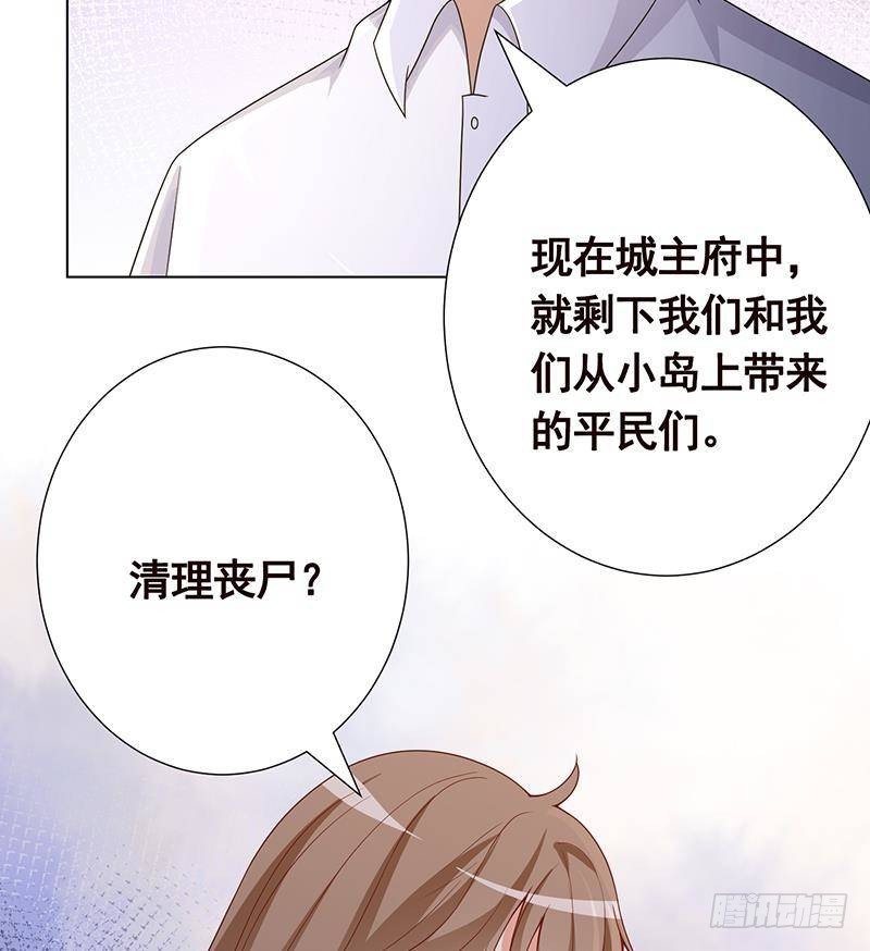 《末世恋爱法则》漫画最新章节第322话 除了自己，谁也不值得信任免费下拉式在线观看章节第【3】张图片