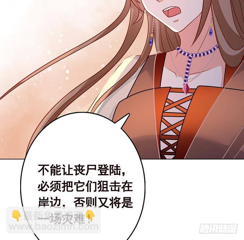 《末世恋爱法则》漫画最新章节第322话 除了自己，谁也不值得信任免费下拉式在线观看章节第【32】张图片