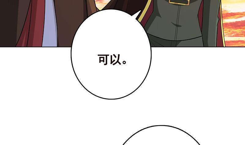 《末世恋爱法则》漫画最新章节第322话 除了自己，谁也不值得信任免费下拉式在线观看章节第【37】张图片