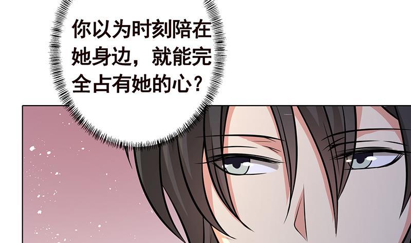 《末世恋爱法则》漫画最新章节第322话 除了自己，谁也不值得信任免费下拉式在线观看章节第【44】张图片