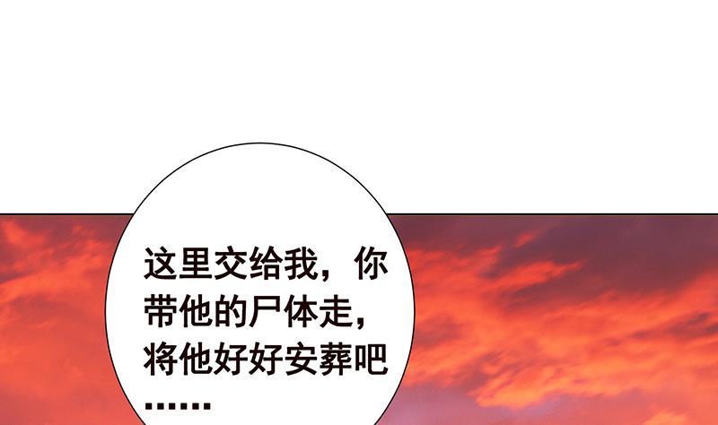 《末世恋爱法则》漫画最新章节第323话 你当自己是暖宝宝？免费下拉式在线观看章节第【11】张图片