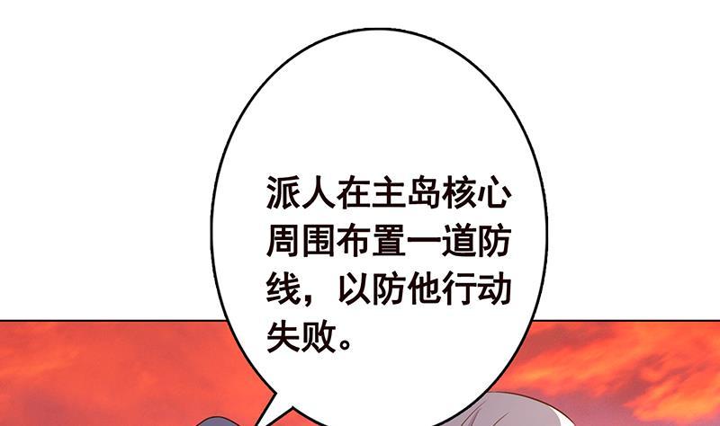 《末世恋爱法则》漫画最新章节第323话 你当自己是暖宝宝？免费下拉式在线观看章节第【2】张图片