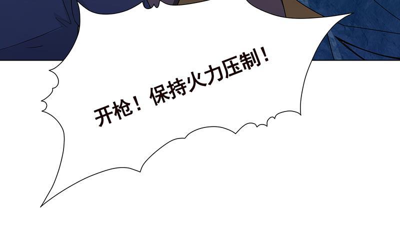 《末世恋爱法则》漫画最新章节第323话 你当自己是暖宝宝？免费下拉式在线观看章节第【30】张图片