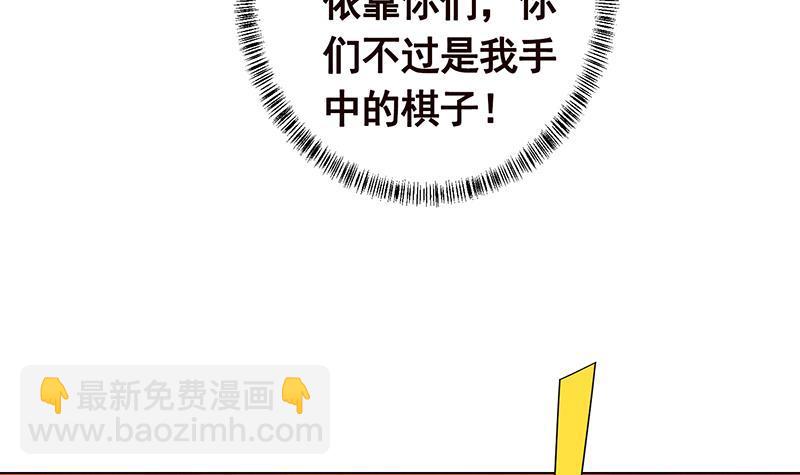 《末世恋爱法则》漫画最新章节第323话 你当自己是暖宝宝？免费下拉式在线观看章节第【34】张图片