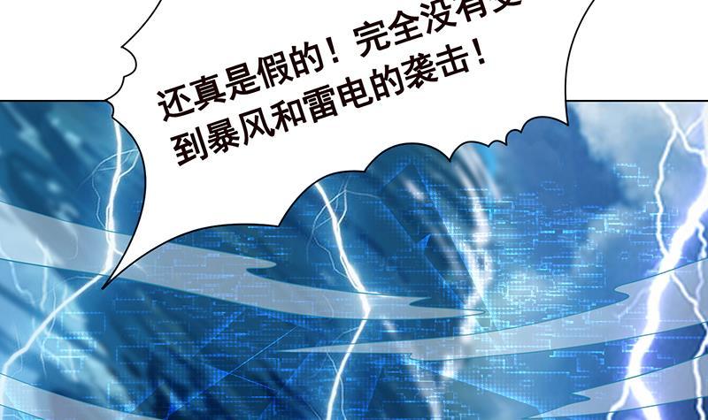 《末世恋爱法则》漫画最新章节第323话 你当自己是暖宝宝？免费下拉式在线观看章节第【70】张图片