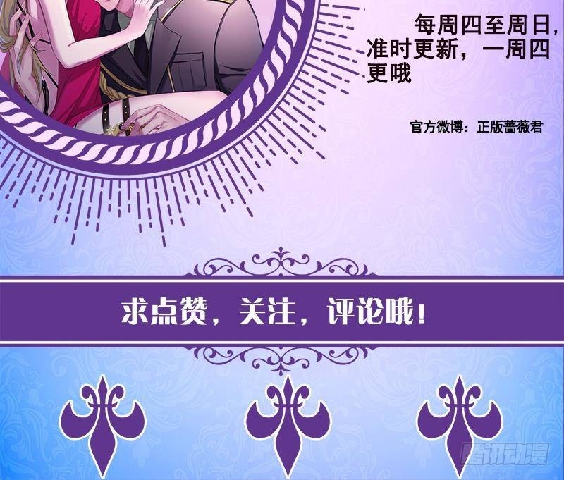 《末世恋爱法则》漫画最新章节第323话 你当自己是暖宝宝？免费下拉式在线观看章节第【79】张图片