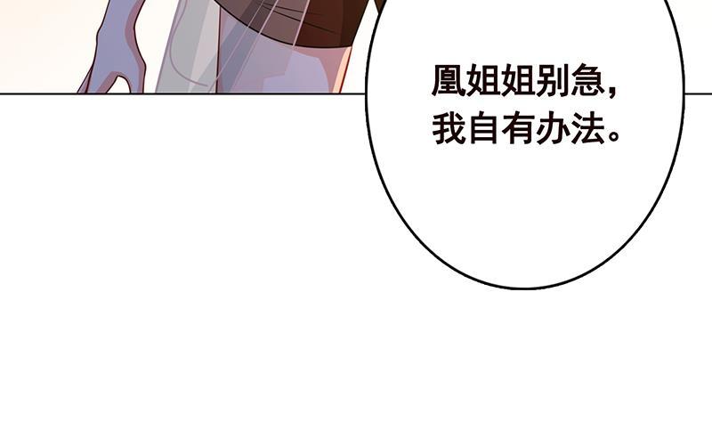 《末世恋爱法则》漫画最新章节第324话 三个女人一台戏免费下拉式在线观看章节第【20】张图片