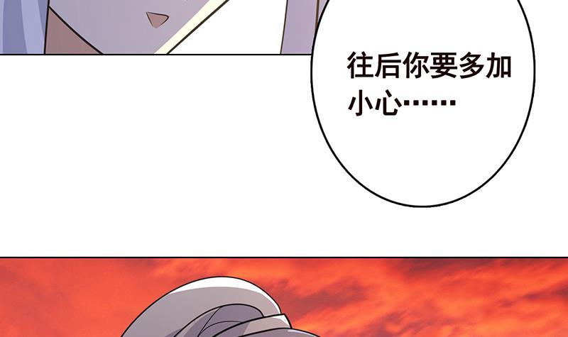 《末世恋爱法则》漫画最新章节第324话 三个女人一台戏免费下拉式在线观看章节第【37】张图片