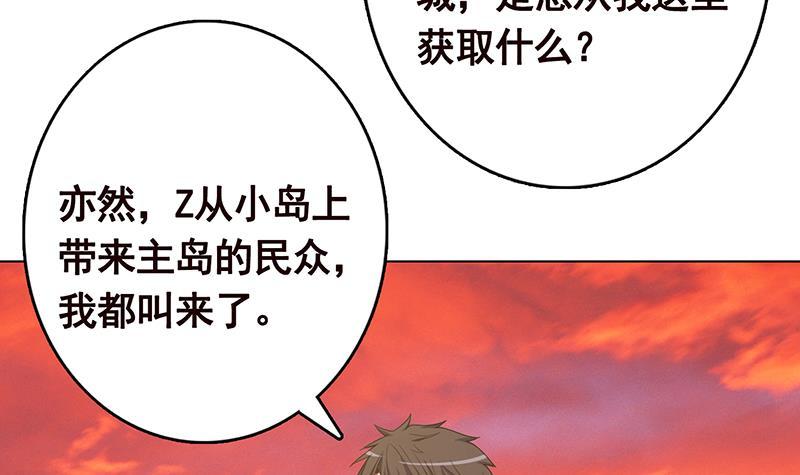 《末世恋爱法则》漫画最新章节第324话 三个女人一台戏免费下拉式在线观看章节第【40】张图片