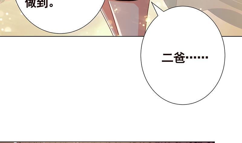 《末世恋爱法则》漫画最新章节第324话 三个女人一台戏免费下拉式在线观看章节第【46】张图片