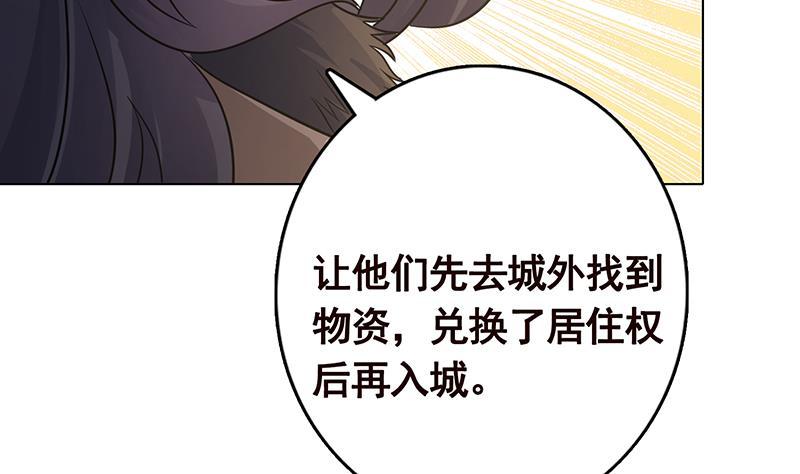 《末世恋爱法则》漫画最新章节第324话 三个女人一台戏免费下拉式在线观看章节第【52】张图片