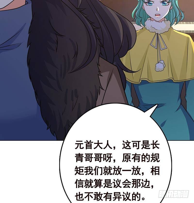 《末世恋爱法则》漫画最新章节第324话 三个女人一台戏免费下拉式在线观看章节第【54】张图片