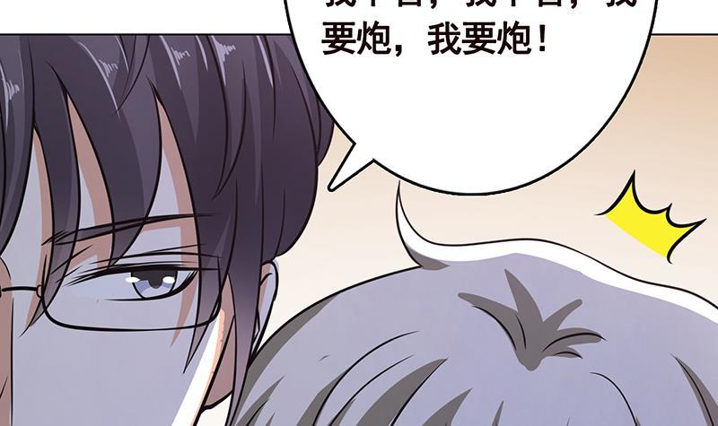 《末世恋爱法则》漫画最新章节第326话 嘎嘣脆免费下拉式在线观看章节第【10】张图片