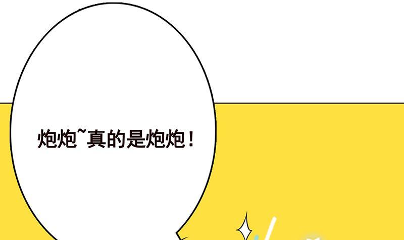 《末世恋爱法则》漫画最新章节第326话 嘎嘣脆免费下拉式在线观看章节第【13】张图片