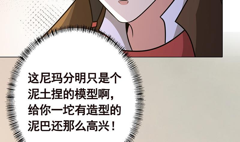 《末世恋爱法则》漫画最新章节第326话 嘎嘣脆免费下拉式在线观看章节第【18】张图片