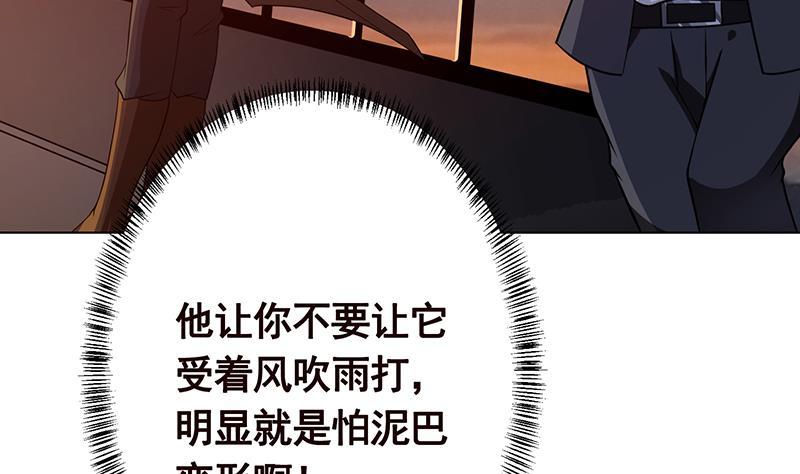 《末世恋爱法则》漫画最新章节第326话 嘎嘣脆免费下拉式在线观看章节第【21】张图片