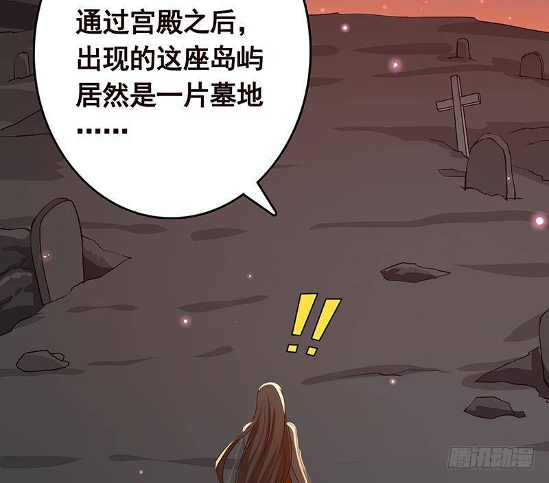 《末世恋爱法则》漫画最新章节第326话 嘎嘣脆免费下拉式在线观看章节第【30】张图片