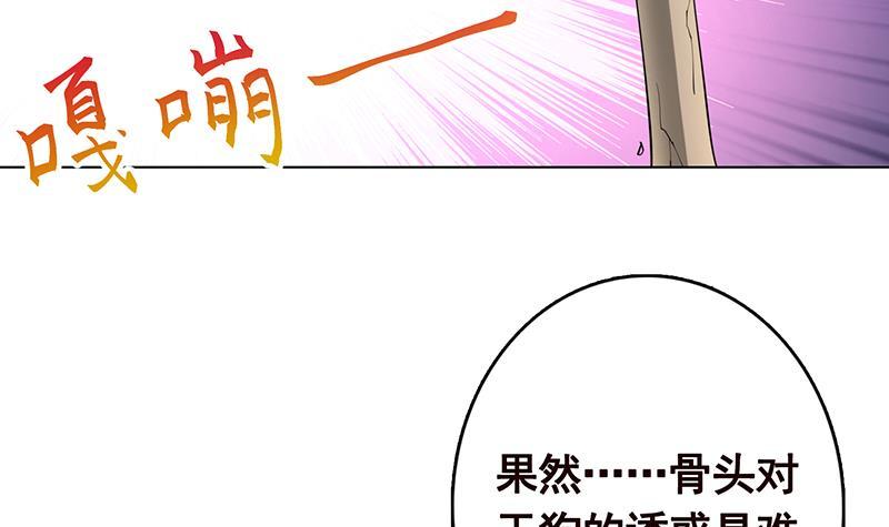 《末世恋爱法则》漫画最新章节第326话 嘎嘣脆免费下拉式在线观看章节第【64】张图片