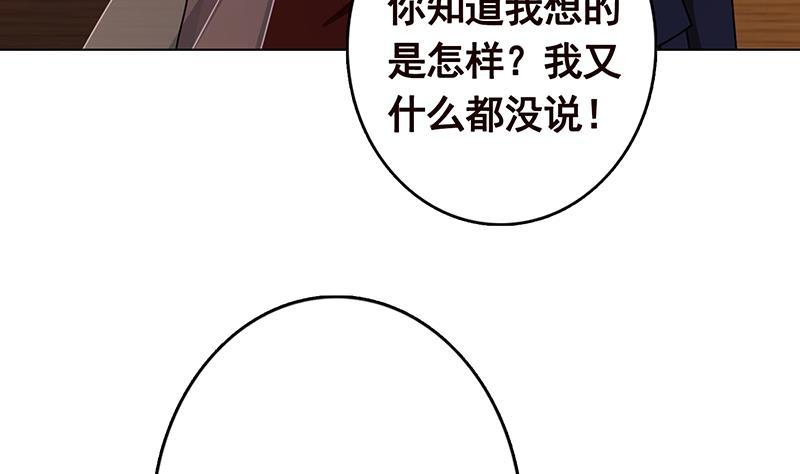 《末世恋爱法则》漫画最新章节第327话 姐火大，你消化不了免费下拉式在线观看章节第【46】张图片