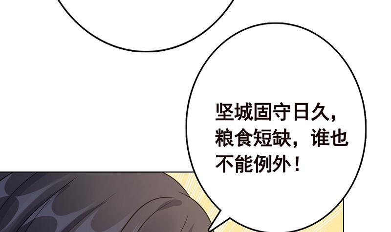 《末世恋爱法则》漫画最新章节第327话 姐火大，你消化不了免费下拉式在线观看章节第【50】张图片