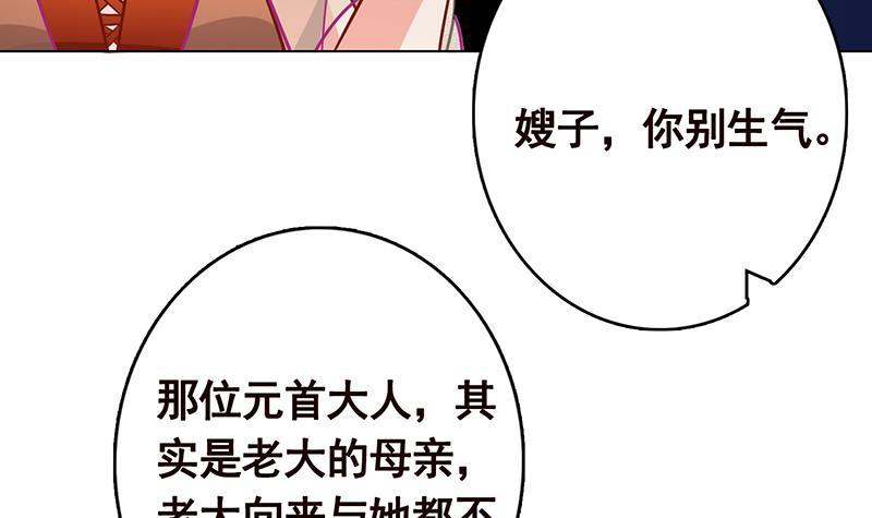 《末世恋爱法则》漫画最新章节第328话 跪下唱征服免费下拉式在线观看章节第【10】张图片