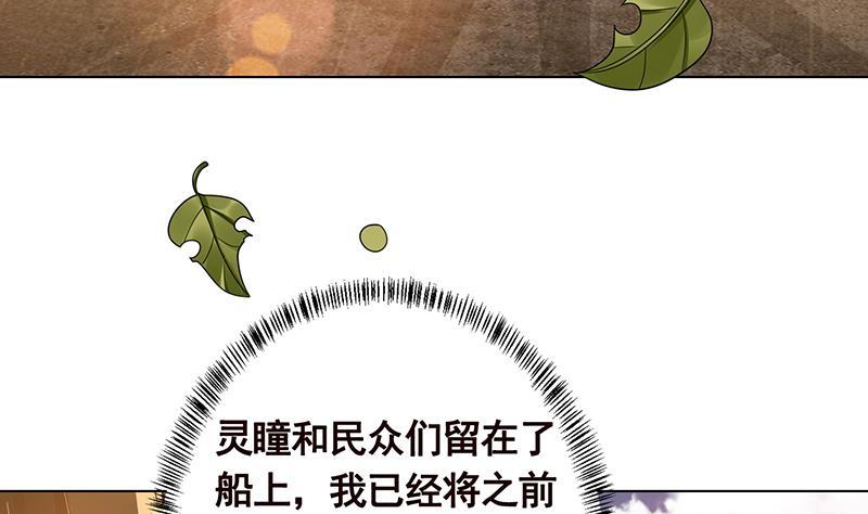 《末世恋爱法则》漫画最新章节第328话 跪下唱征服免费下拉式在线观看章节第【21】张图片