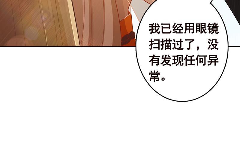 《末世恋爱法则》漫画最新章节第328话 跪下唱征服免费下拉式在线观看章节第【31】张图片