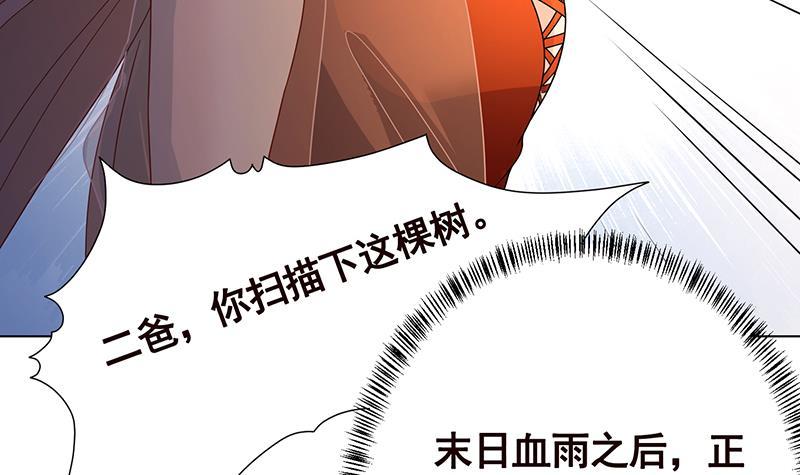 《末世恋爱法则》漫画最新章节第328话 跪下唱征服免费下拉式在线观看章节第【37】张图片