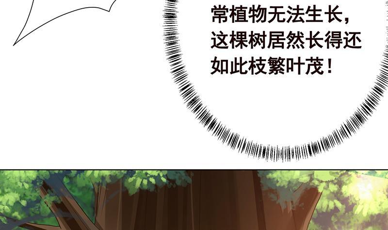 《末世恋爱法则》漫画最新章节第328话 跪下唱征服免费下拉式在线观看章节第【38】张图片