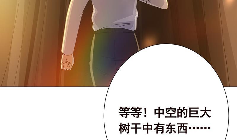 《末世恋爱法则》漫画最新章节第328话 跪下唱征服免费下拉式在线观看章节第【42】张图片