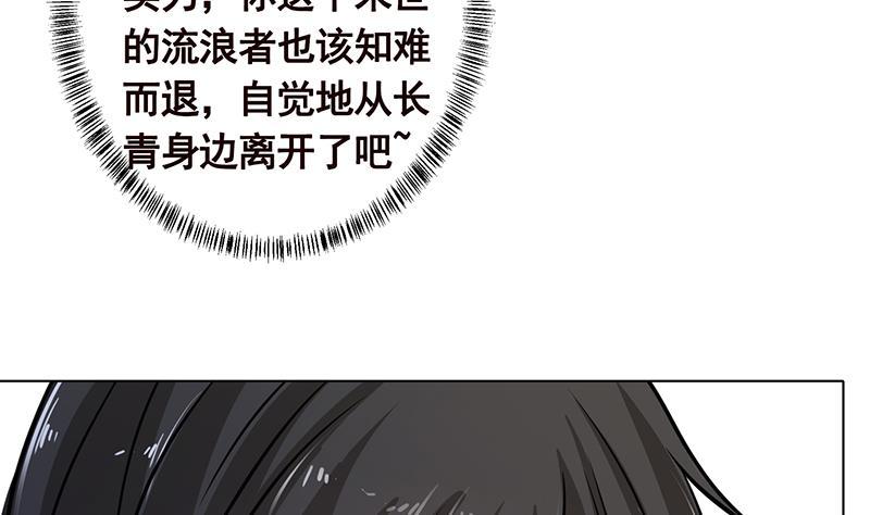 《末世恋爱法则》漫画最新章节第328话 跪下唱征服免费下拉式在线观看章节第【62】张图片